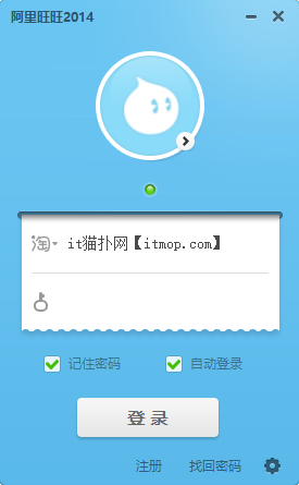 阿里旺旺买家版
