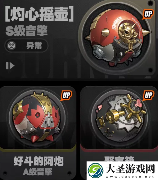 绝区零1.2版本卡池介绍