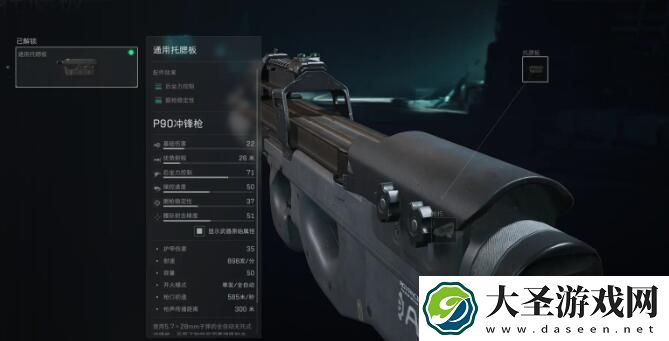 三角洲行动P90改装方法分析