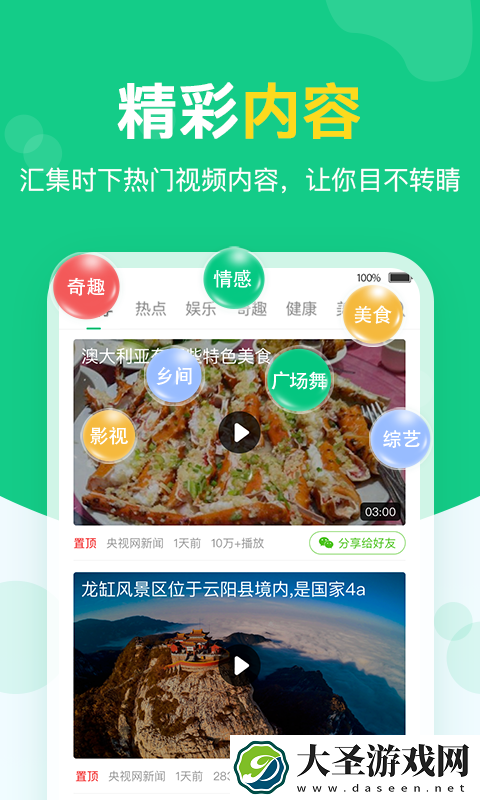 快乐麻花