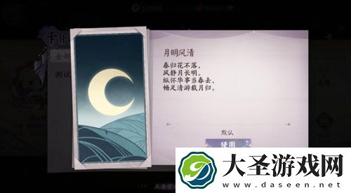 阴阳师百闻牌卡背怎么获得
