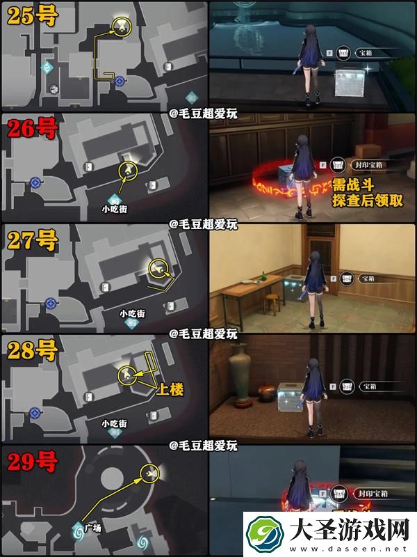 归龙潮中浦城区宝箱有哪些