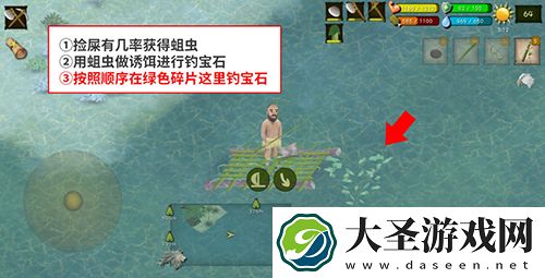 挨饿荒野帕劳群岛宝石怎么弄