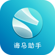 海马助手安装