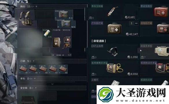 三角洲行动赛伊德怎么打