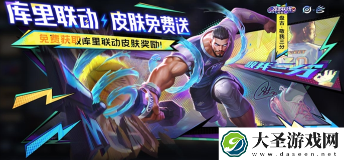 王者荣耀盘古敬我三分皮肤怎么免费获得
