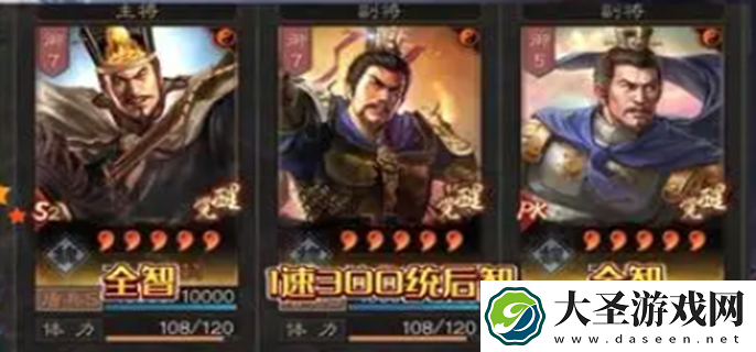 三国志战略版太尉盾顶配战法