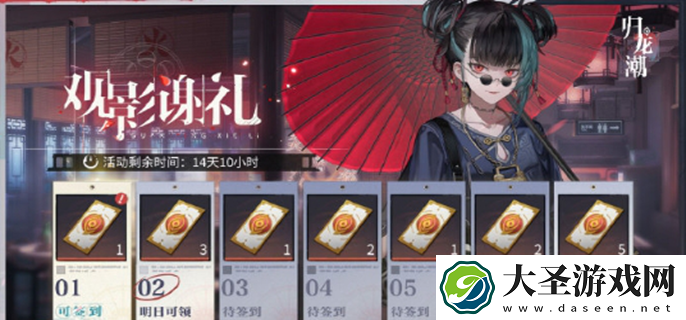 归龙潮开服141抽怎么领取