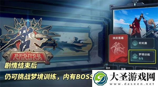 崩坏星穹铁道LinealChampion成就怎么达成