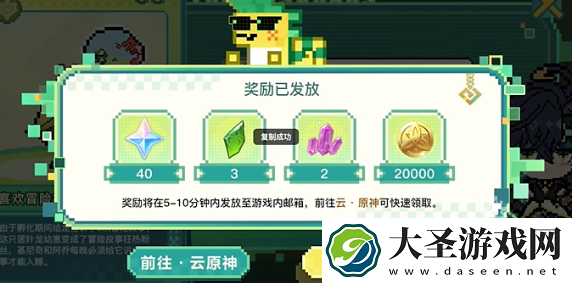 原神龙蛋历险记活动入口地址