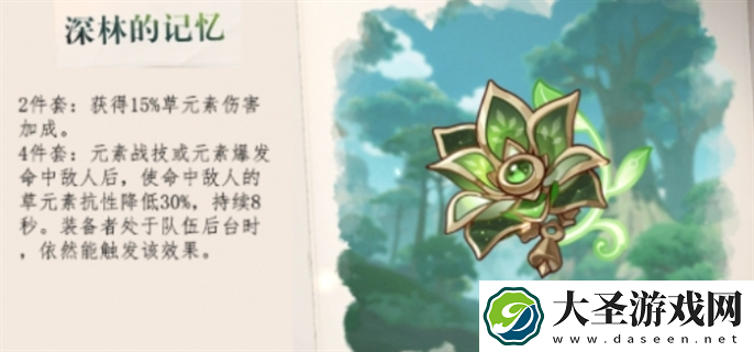 原神基尼奇圣遗物词条怎么搭配