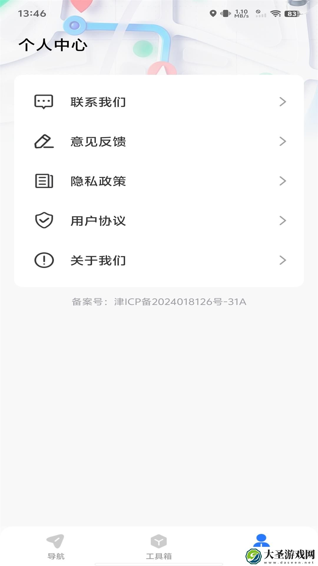 实时卫星云图