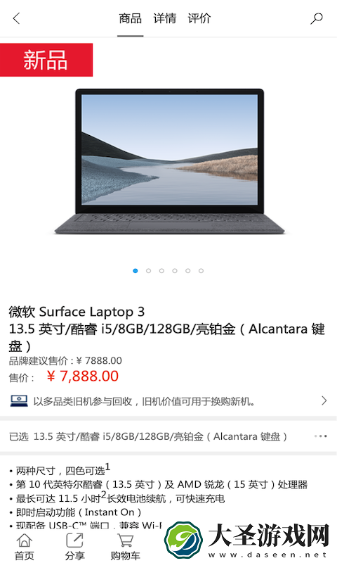 微软商城