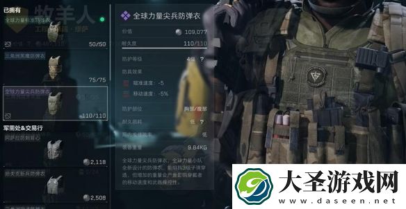 三角洲行动赛伊德怎么打