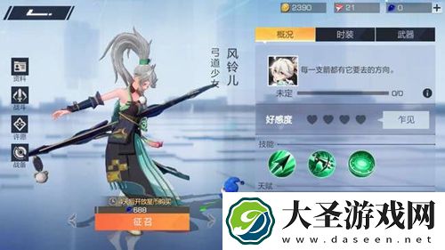 风云岛行动风铃儿怎么连招