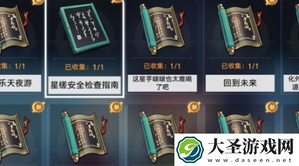 崩坏星穹铁道