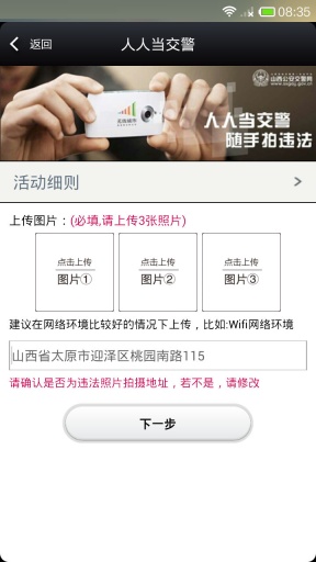 交管12123最新版本下载