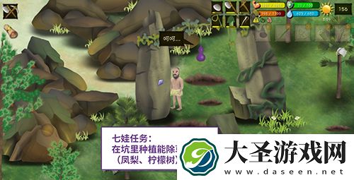 挨饿荒野帕劳群岛七娃任务