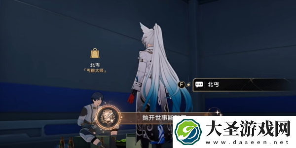 崩坏星穹铁道