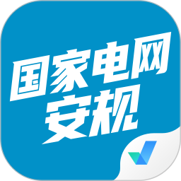 国家电网APP