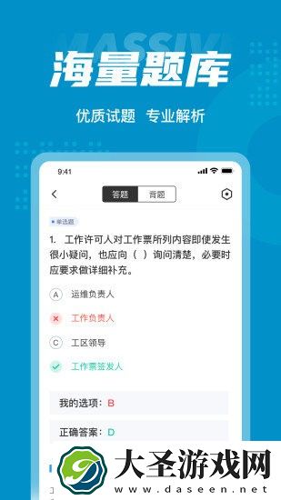 国家电网下载APP下载