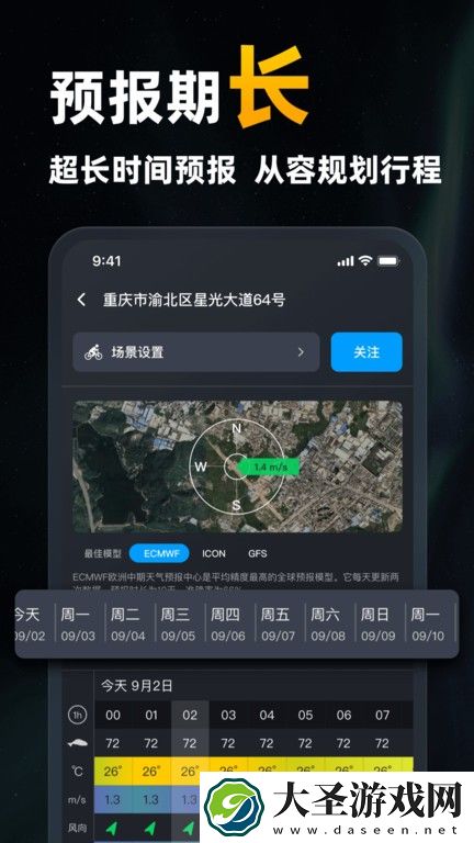 卫星云图滚动播放