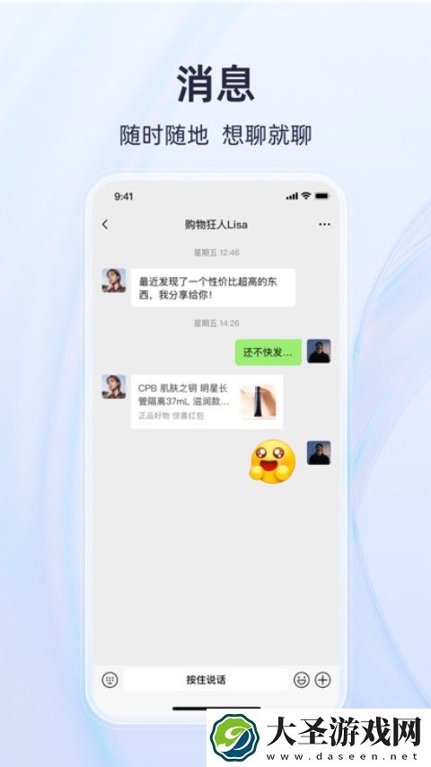 有趣世界APP下载安装