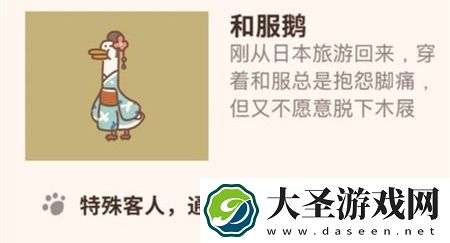 动物餐厅和服鹅怎么来不了