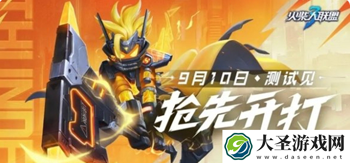 火柴人联盟3秘钥测试资格怎么获得