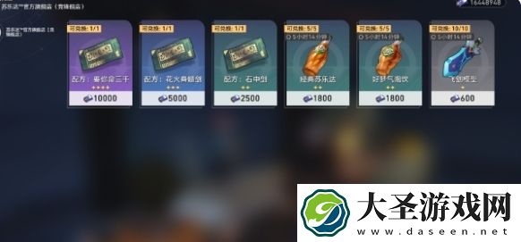 崩坏星穹铁道2.5新增食谱配方有哪些