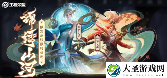 王者荣耀中秋活动攻略