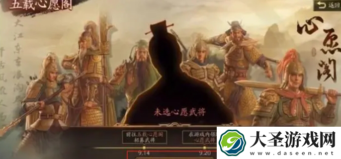 三国志战略版五载心愿阁活动怎么玩