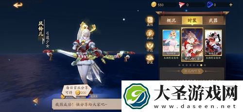 风云岛行动风铃儿哪个皮肤好
