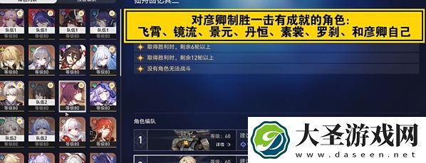 崩坏星穹铁道