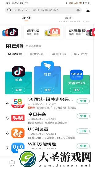 小米应用