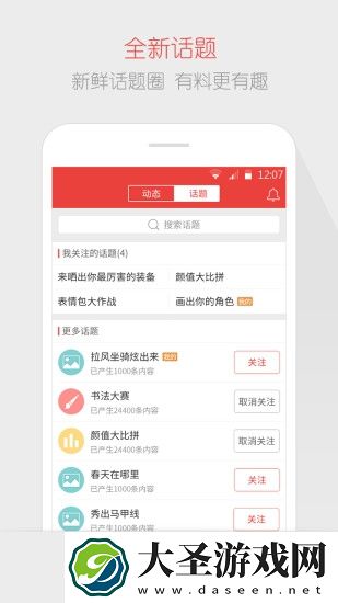 网易游戏充值助手