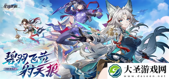 崩坏星穹铁道2.5竞锋舰魔方和引导罗盘在哪里