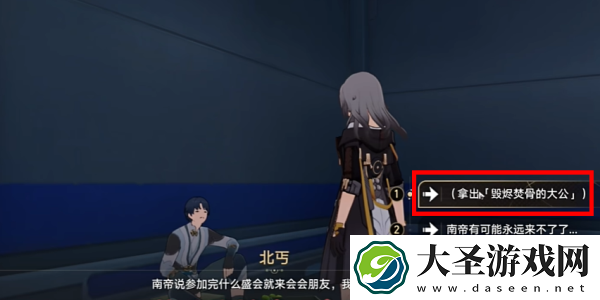 崩坏星穹铁道抛开世事断愁怨成就怎么获得