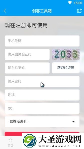 创客工具箱下载