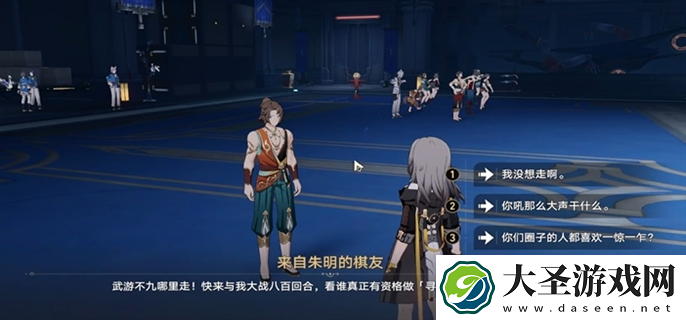 崩坏星穹铁道2.5寻径指津指令怎么走