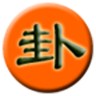 六爻排盘