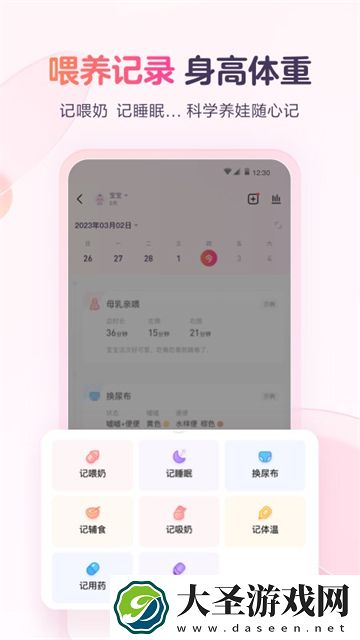 宝宝树小时光
