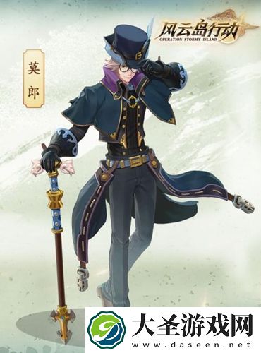 风云岛行动莫朗怎么连招