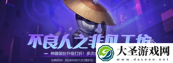 DNF不良人之非凡工坊活动介绍