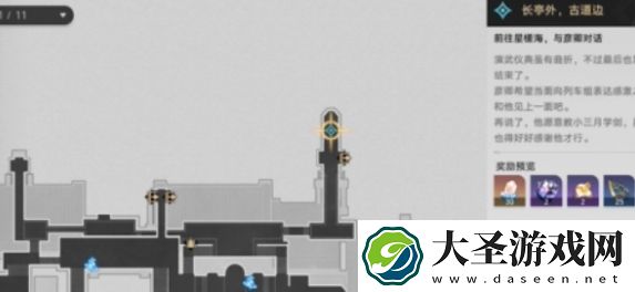 崩坏星穹铁道