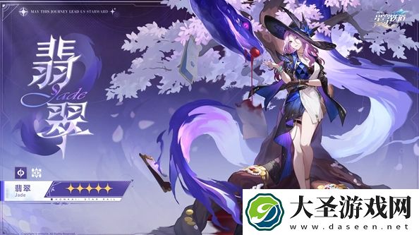 崩坏星穹铁道