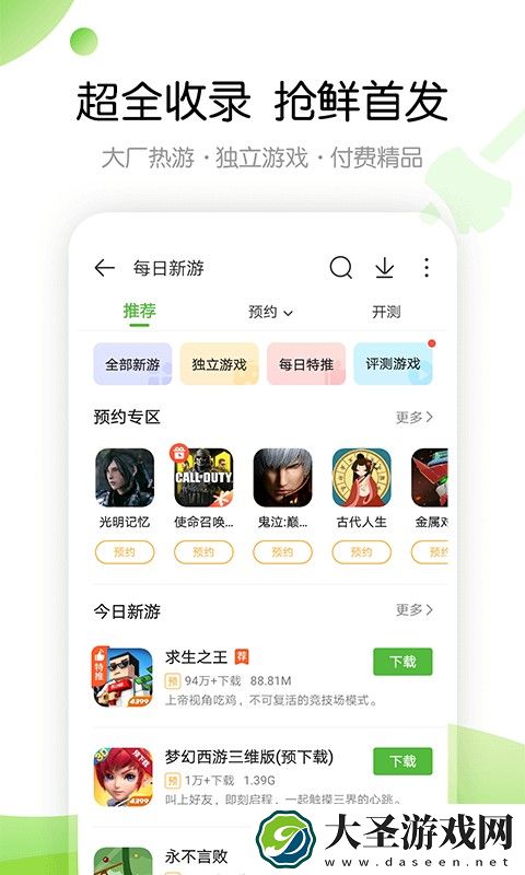 4399游戏