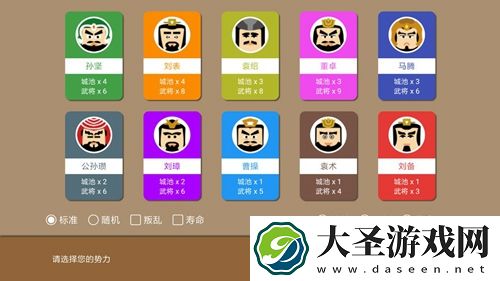 三国时代2怎么招降武将