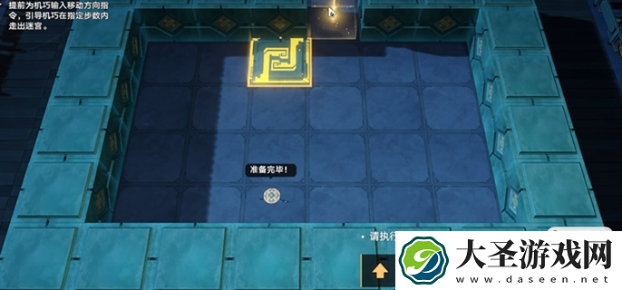 崩坏星穹铁道2.5寻径指津指令怎么走