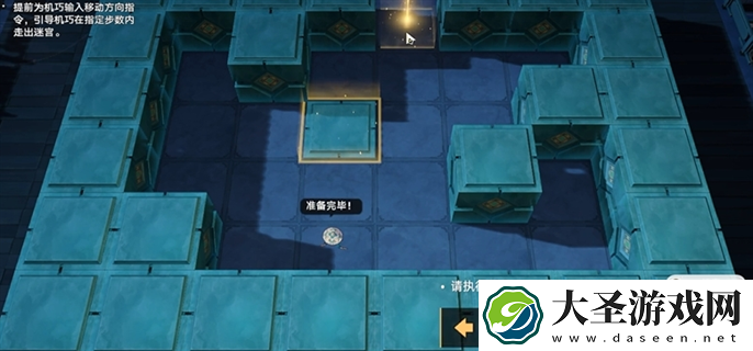 崩坏星穹铁道2.5寻径指津指令怎么走